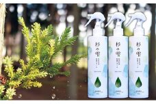 秋田杉葉除菌エタノール「杉の雫」300ml×3本