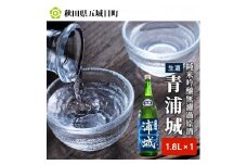 【生酒】純米吟醸無濾過原酒「青浦城」1.8L×1本