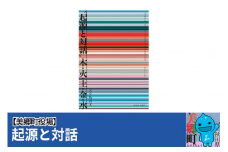 大小島真木図録 ”起源と対話” 木・火・土・金・水 美郷町役場