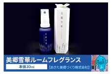 美郷雪華ルームフレグランス 本体 1本