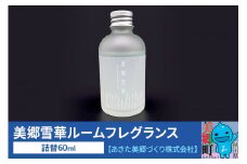 美郷雪華ルームフレグランス 詰替 1本
