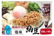 ヤマダフーズ 板前仕込み ひきわり 300g（塩味・40本入）