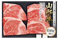 山形牛 厚切りロースステーキ F2Y-0284
