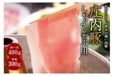 庄内豚 しゃぶしゃぶ用 F2Y-0300