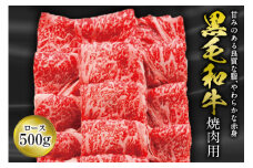 黒毛和牛 焼肉用 F2Y-0382
