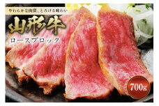 山形牛 ロースブロック F2Y-0405