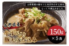 牛すじ入り豚モツ煮込み F2Y-0467