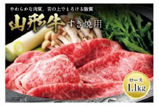 山形牛 すき焼用 F2Y-0554