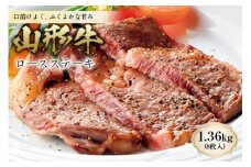 山形牛 ロースステーキ F2Y-0560