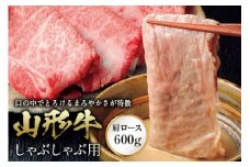 〈山形牛〉 しゃぶしゃぶ用 F2Y-0616