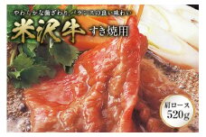 〈米沢牛〉 すき焼用 F2Y-0631