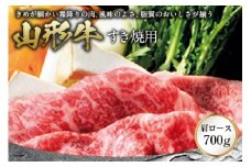 〈山形牛〉 すき焼用 F2Y-0634