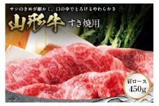 〈山形牛〉 すき焼用 F2Y-0643