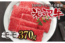 〈米沢牛〉 しゃぶしゃぶ用 F2Y-0659