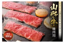 〈山形牛〉 焼肉用 F2Y-0662