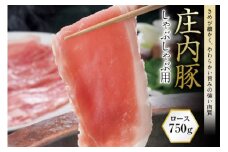 庄内豚 しゃぶしゃぶ用 F2Y-0665