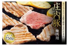庄内豚 焼肉用 F2Y-0666
