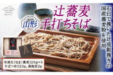 山形の極み 辻蕎麦 山形手打ちそば F2Y-0727