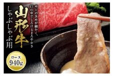 〈山形牛〉 しゃぶしゃぶ用 F2Y-0736