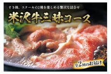 米沢牛三昧コース F2Y-0741