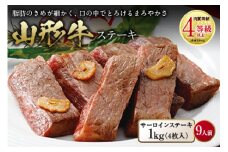 山形牛ステーキ F2Y-0897