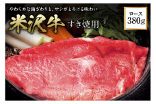 米沢牛 すき焼用 F2Y-0907