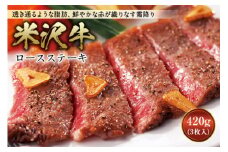 米沢牛 ロースステーキ F2Y-0958
