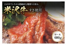 米沢牛 すきやき用 F2Y-0980