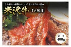 米沢牛 すきやき用 F2Y-1012