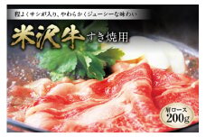米沢牛 すきやき用 F2Y-1021