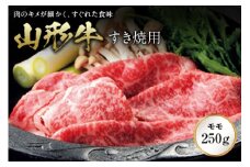 山形牛 すきやき用 F2Y-1065