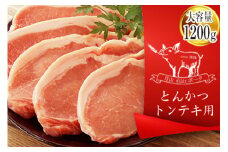 月山maltポーク 豚ロース・豚肩ロース・豚ヒレセット（とんかつ・トンテキ用）約1.2㎏ F2Y-4442