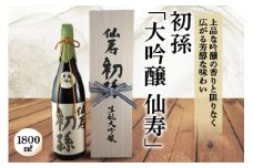 初孫大吟醸仙寿1800ml F2Y-4253