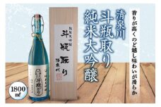 斗瓶取り純米大吟醸1800ml F2Y-4246