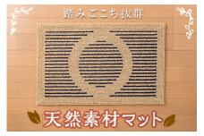 玄関マット　穂波「みのり」 紺 F2Y-1706