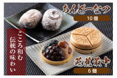 松風屋 御菓子詰合せ (芭蕉最中・あんどーなつ) F2Y-1921