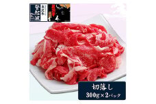 米沢牛切落し600g 冷凍  牛 牛肉 和牛 お肉 おにく ビーフ 肩 モモ バラ 牛丼 野菜炒め 肉じゃが 煮物 焼きもの 炒めもの 山形県 F2Y-1980