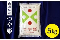 令和6年度産米 山形県産 つや姫5kg つや姫 米 お米 ブランド米 銘柄米 備蓄 日本米 コメ ごはん ご飯 食品 山形県 F2Y-4084