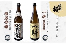 やまがたのお酒を楽しむ出羽桜「桜花吟醸」と「一耕・特別純米酒」 F2Y-1766