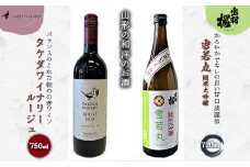 やまがたのお酒を楽しむ「出羽桜 純米大吟醸」と「タケダワイナリー 日本ワイン」 F2Y-4490