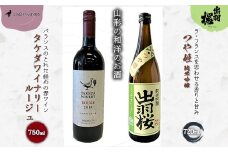 やまがたのお酒を楽しむ「出羽桜 純米吟醸」と「タケダワイナリー 日本ワイン」 F2Y-4491