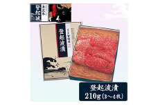 米沢牛登起波漬（味噌粕漬）210g F2Y-2047