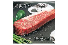 米沢牛 サーロイン【清川屋】 F2Y-3629
