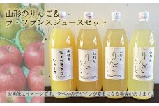 山形のりんご＆ラ・フランスジュースセット F2Y-8163
