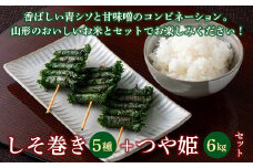 本日食品 しそ巻5種とつや姫セット F2Y-2244