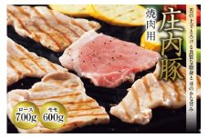 庄内豚 焼肉用 F2Y-0430