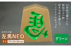 【佐藤工芸】左馬NEO 3寸 ＜グリーン＞ F2Y-5857