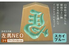 【佐藤工芸】左馬NEO 3寸 ＜スカイブルー＞ F2Y-5860