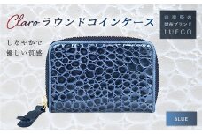 LUEGO Claro クラロ ラウンドコインケース／ブルー F2Y-2409