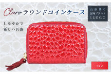LUEGO Claro クラロ ラウンドコインケース／レッド F2Y-2410